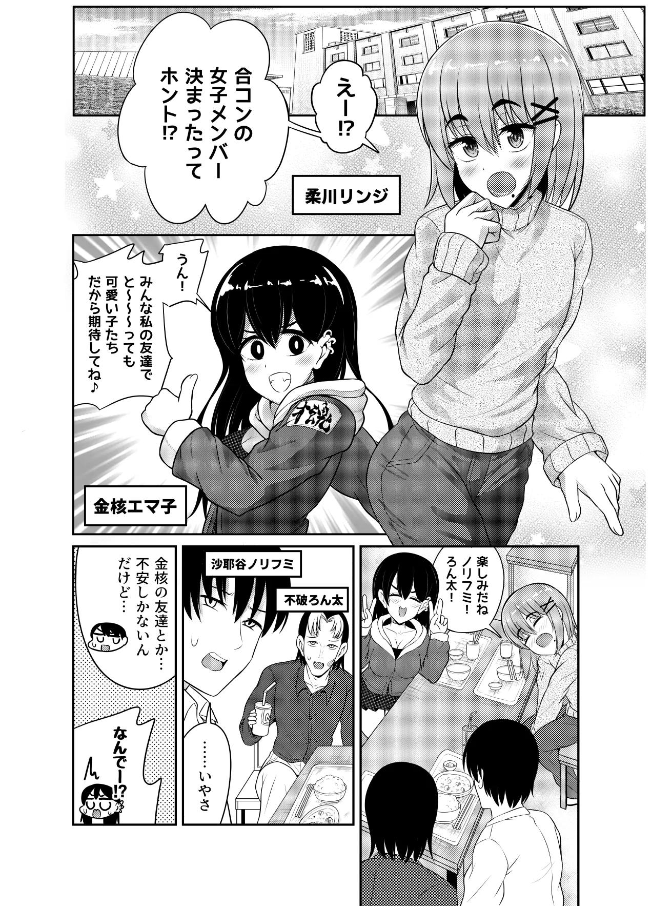 ヒツジンクスショップへようこそ!2 Page.115
