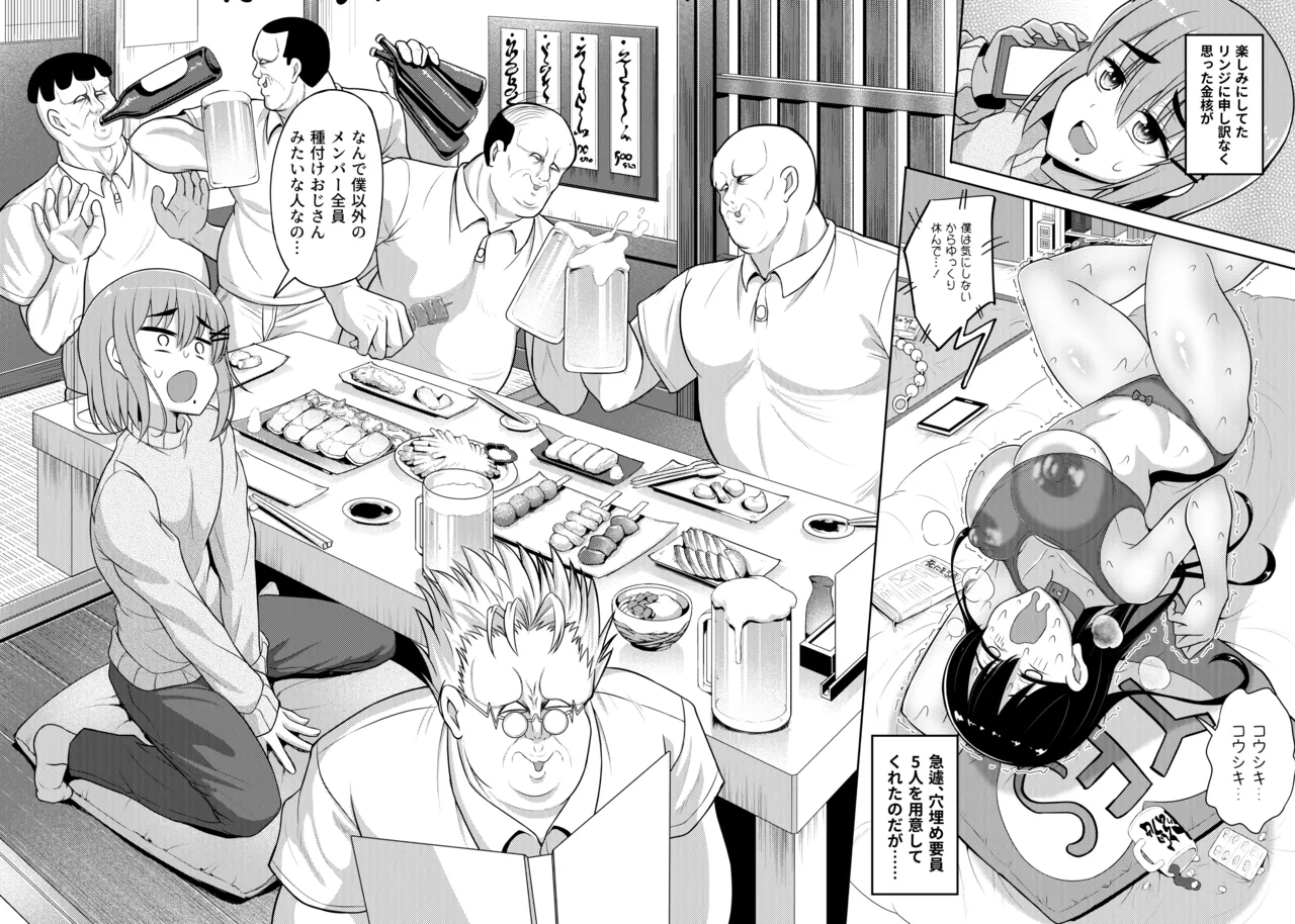 ヒツジンクスショップへようこそ!2 Page.117