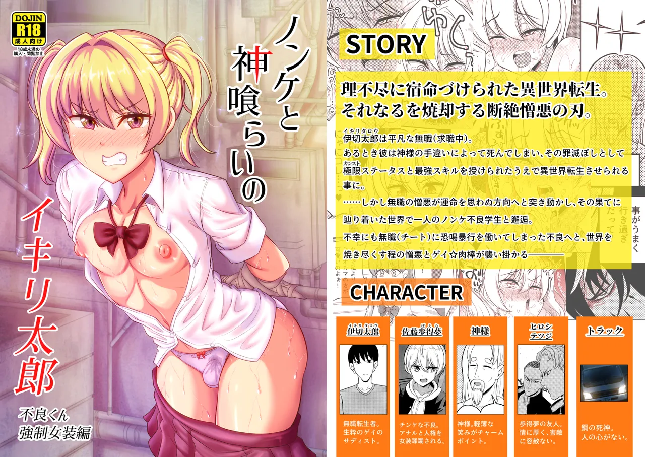 ヒツジンクスショップへようこそ!2 Page.65