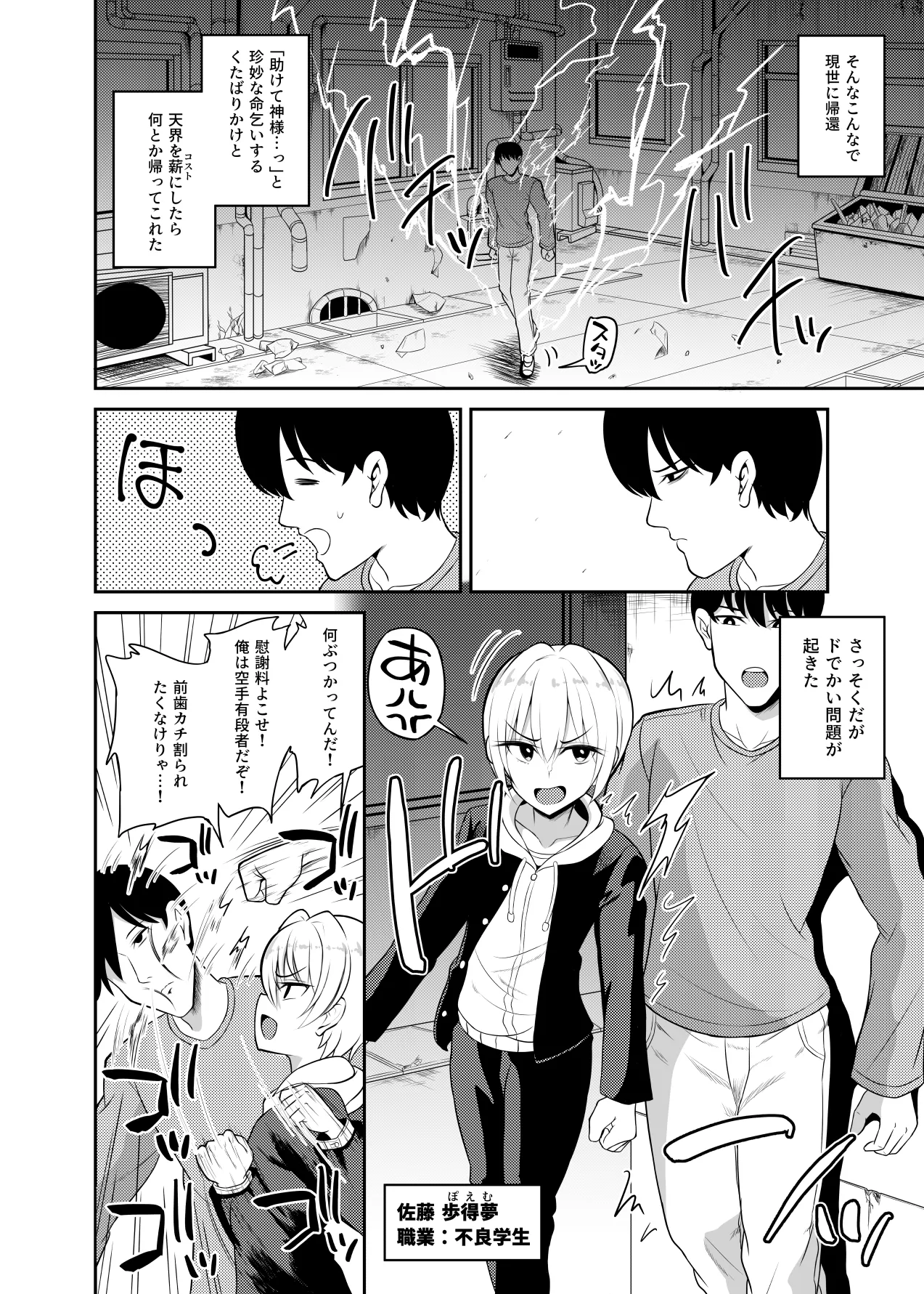 ヒツジンクスショップへようこそ!2 Page.70