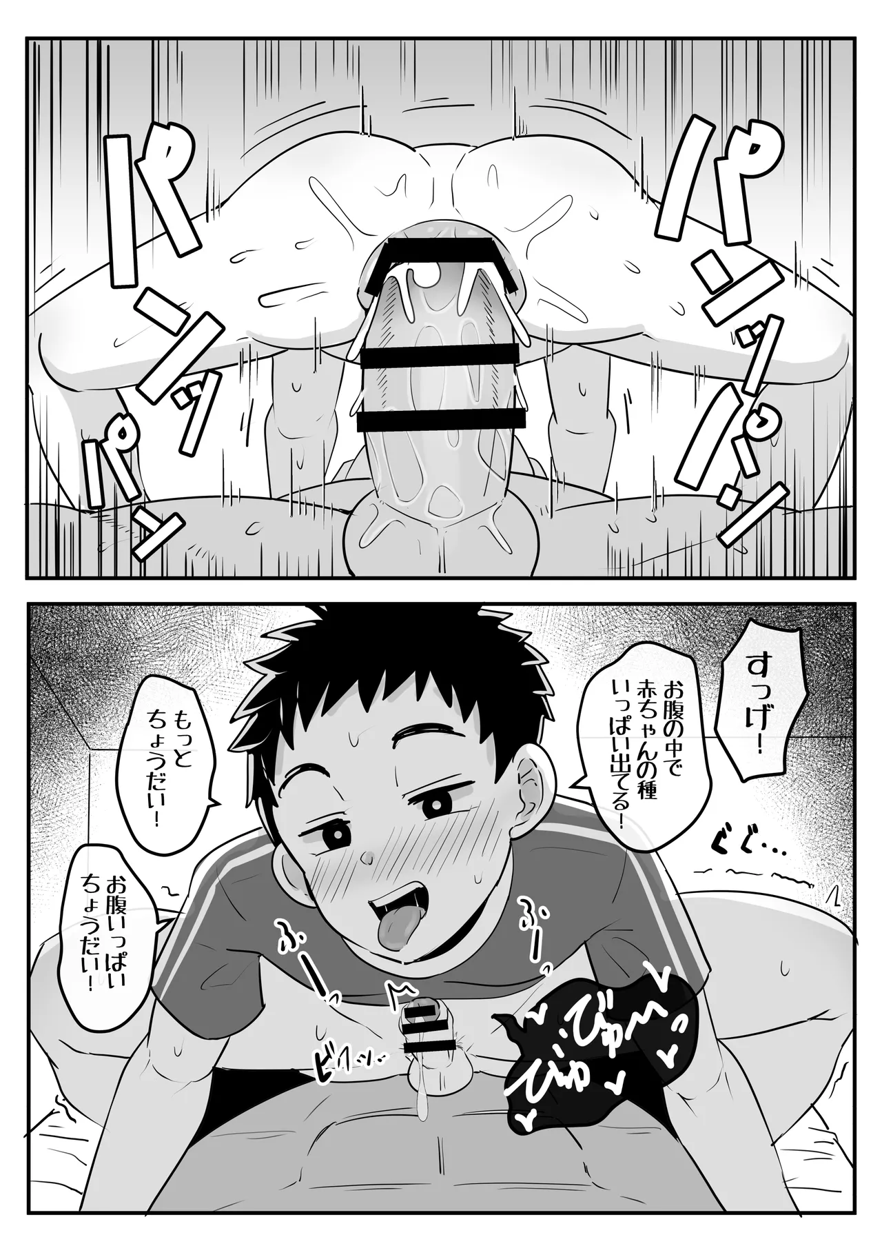 ホームステイ中の外国人に催眠調教された話 Page.23