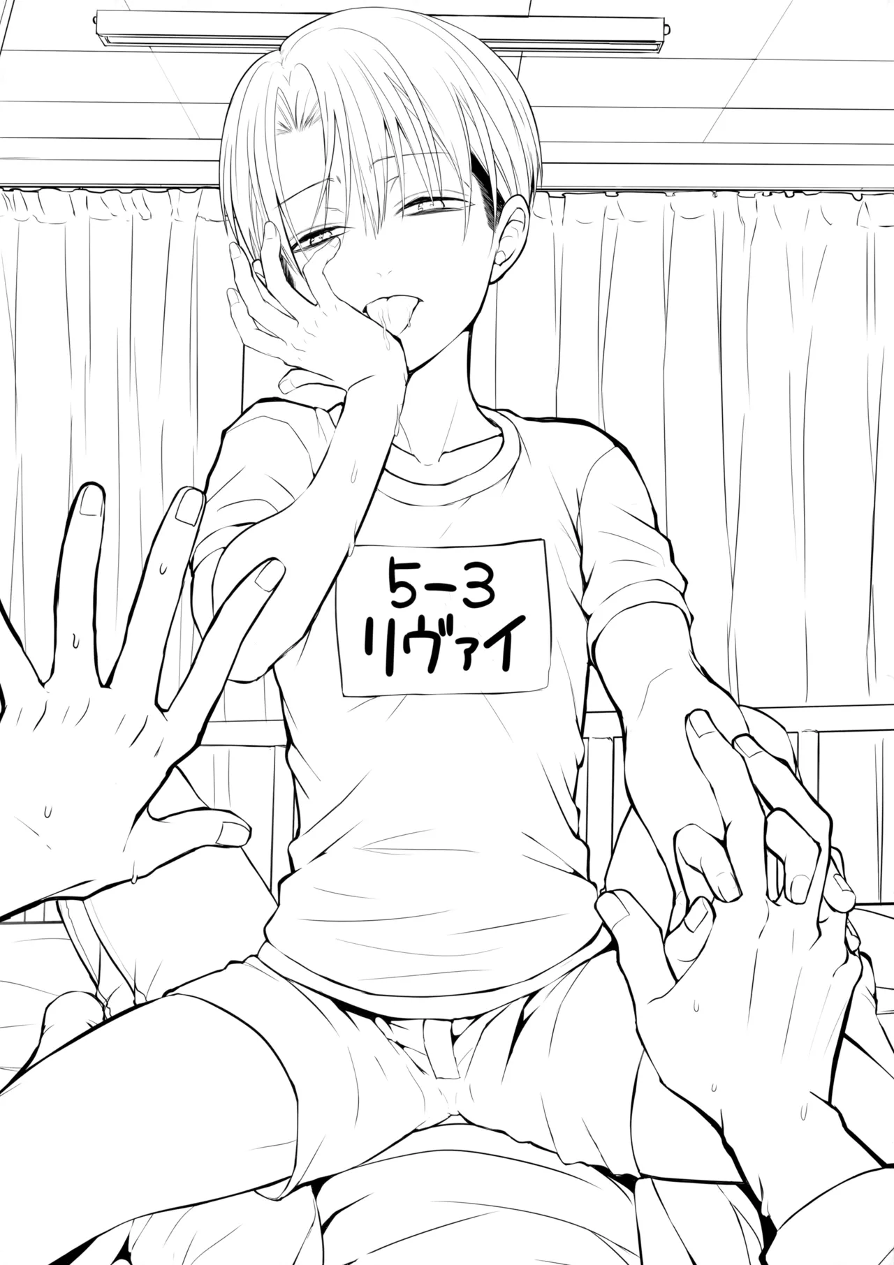 しょたへいちょうえれんをおかす Page.24
