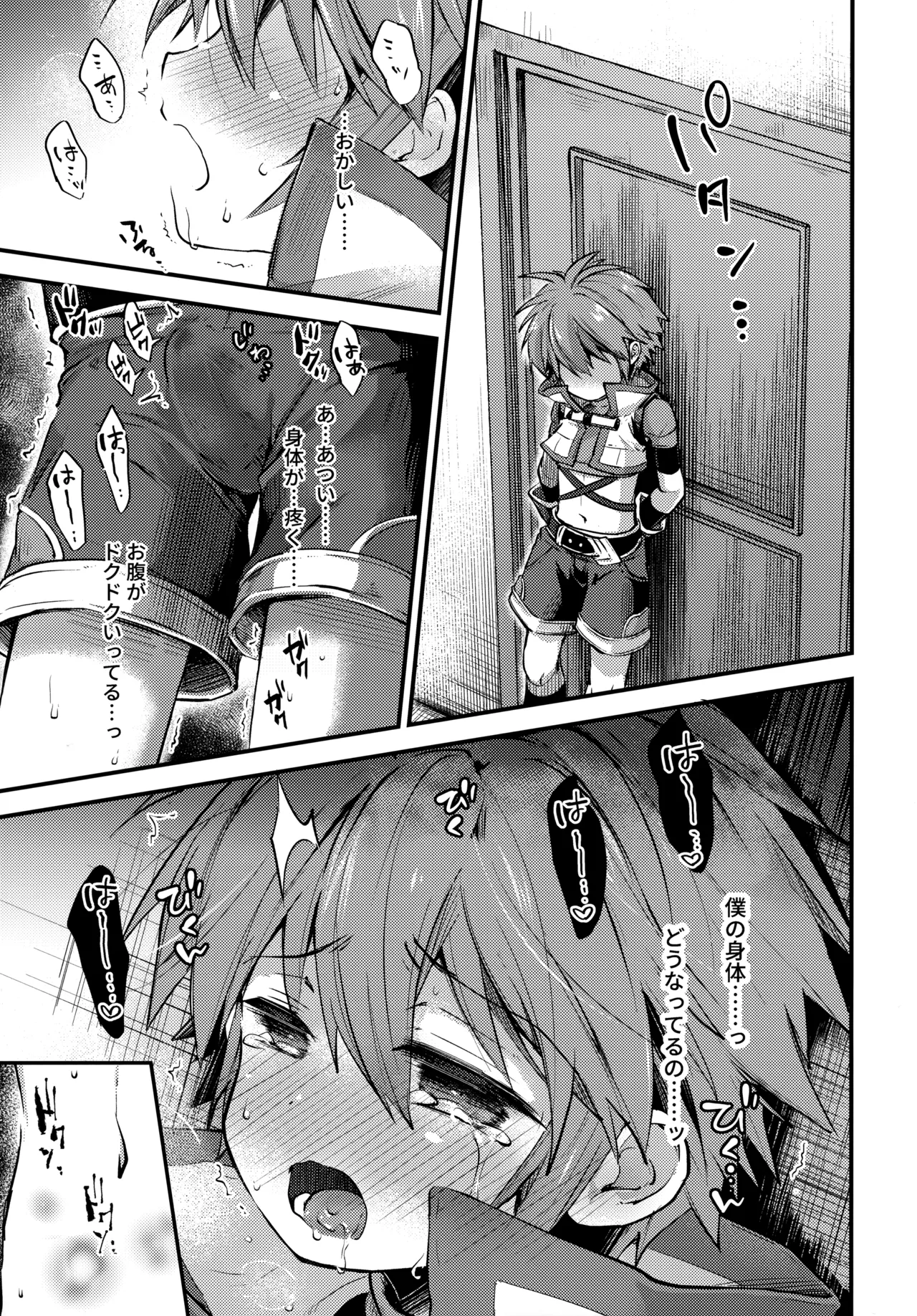 trap 3 Page.24