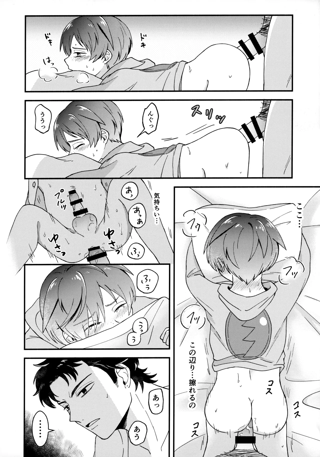 for you Page.25