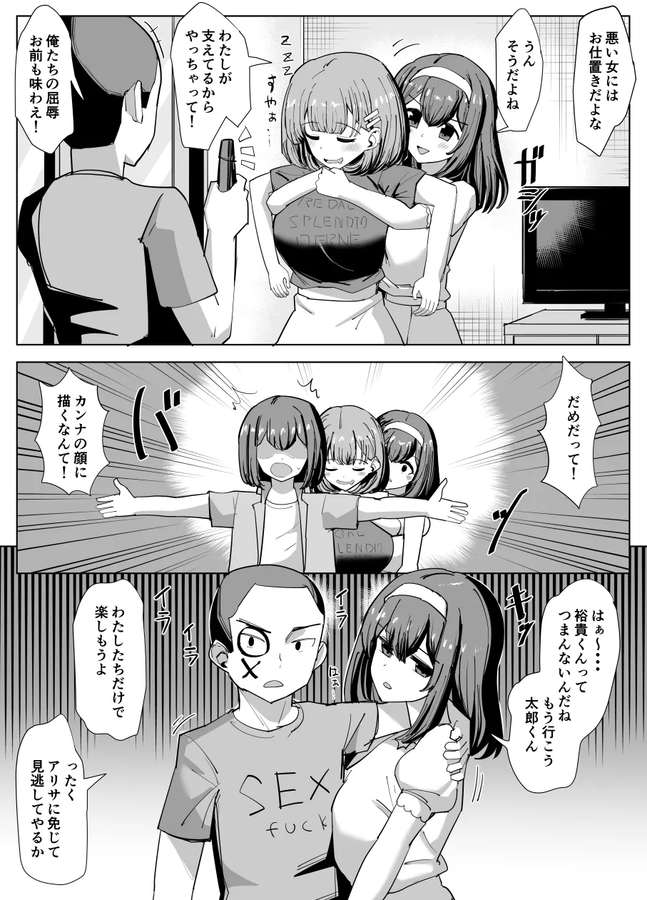 Issho ni Benkyou Shiteta Osananajimi ga Nottorareru Manga Page.10