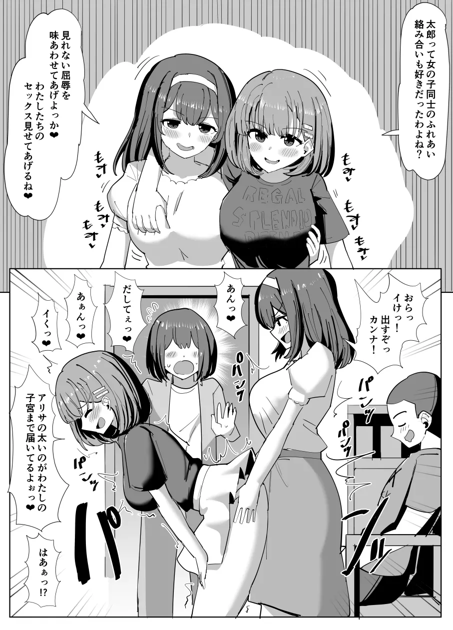 Issho ni Benkyou Shiteta Osananajimi ga Nottorareru Manga Page.7