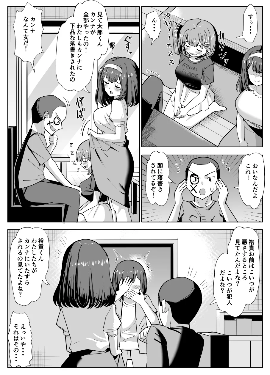 Issho ni Benkyou Shiteta Osananajimi ga Nottorareru Manga Page.9