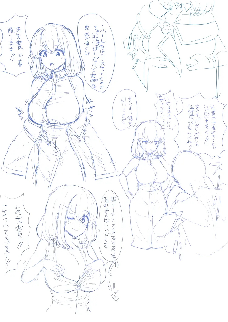 tsuniverse魔导师附身 Page.10