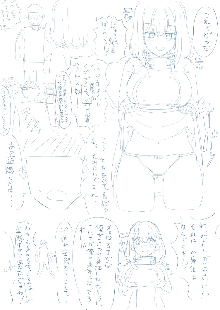 tsuniverse魔导师附身 Page.3