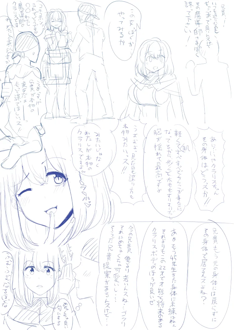 tsuniverse魔导师附身 Page.7