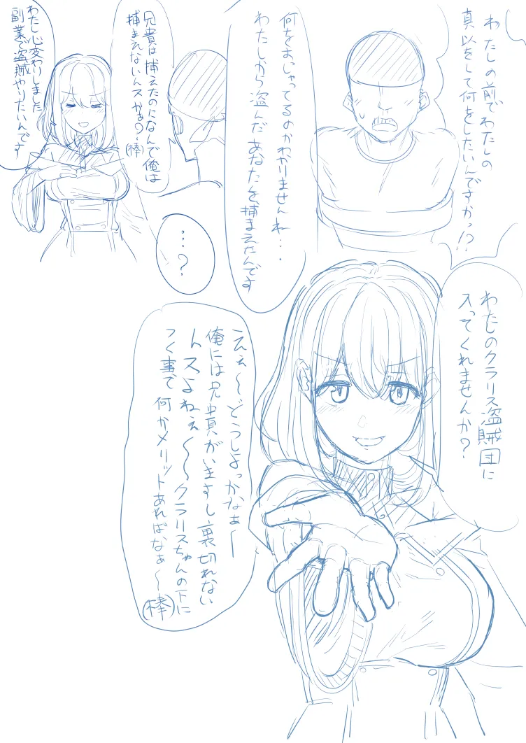 tsuniverse魔导师附身 Page.8