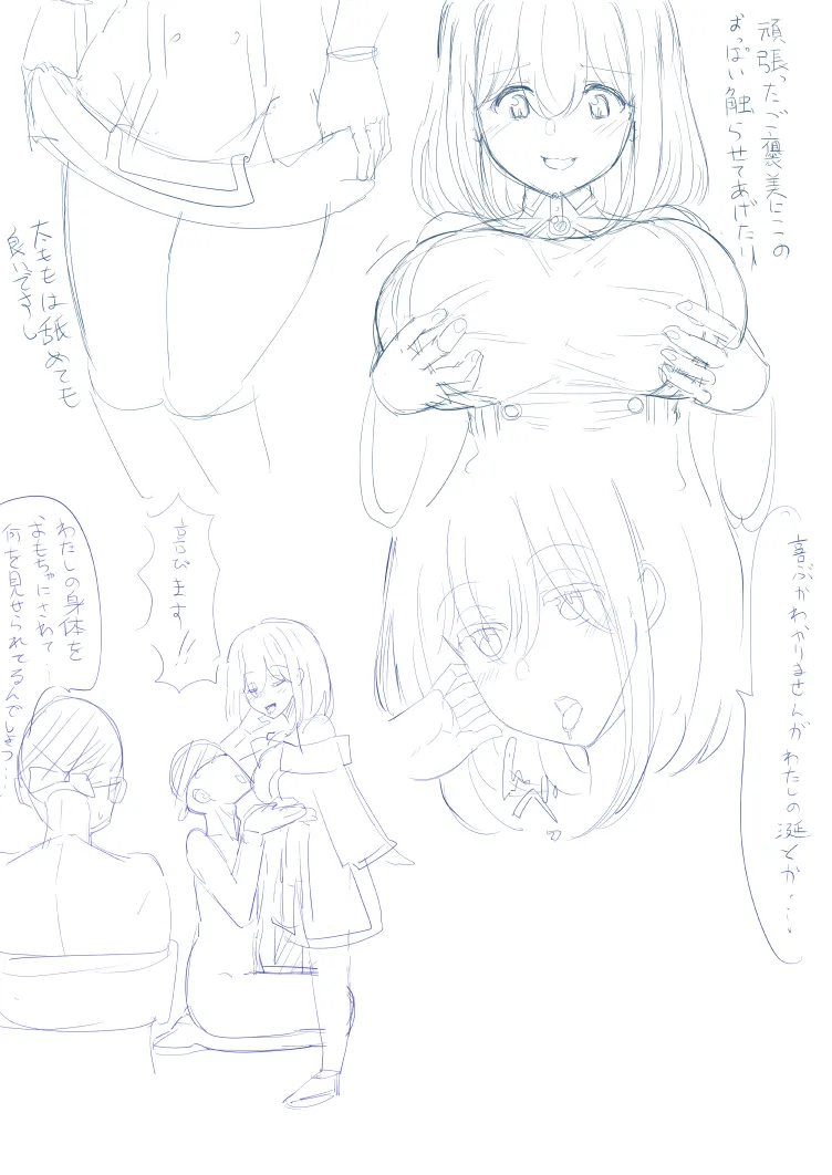 tsuniverse魔导师附身 Page.9