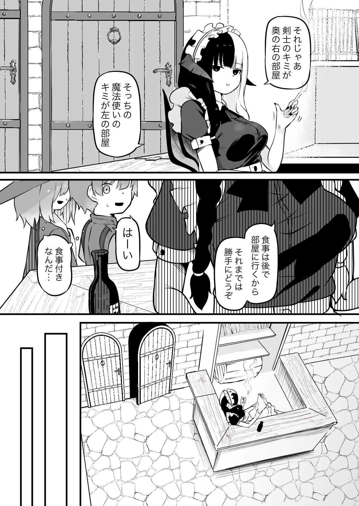 サキュバスのお宿にご用心～サキュバスに締め上げられてオチン〇ンからレベルを搾り取られるお話～ Page.5