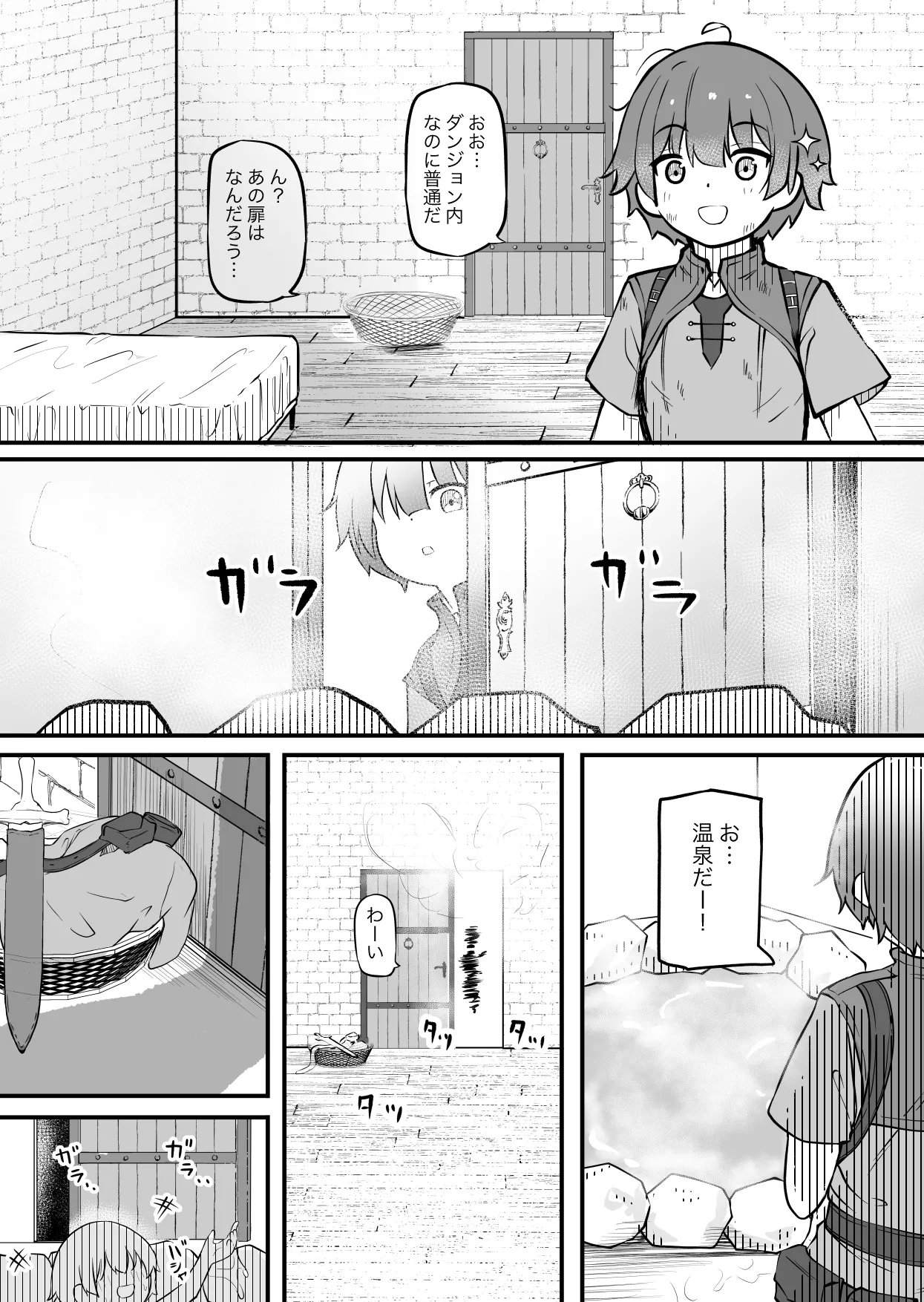 サキュバスのお宿にご用心～サキュバスに締め上げられてオチン〇ンからレベルを搾り取られるお話～ Page.6