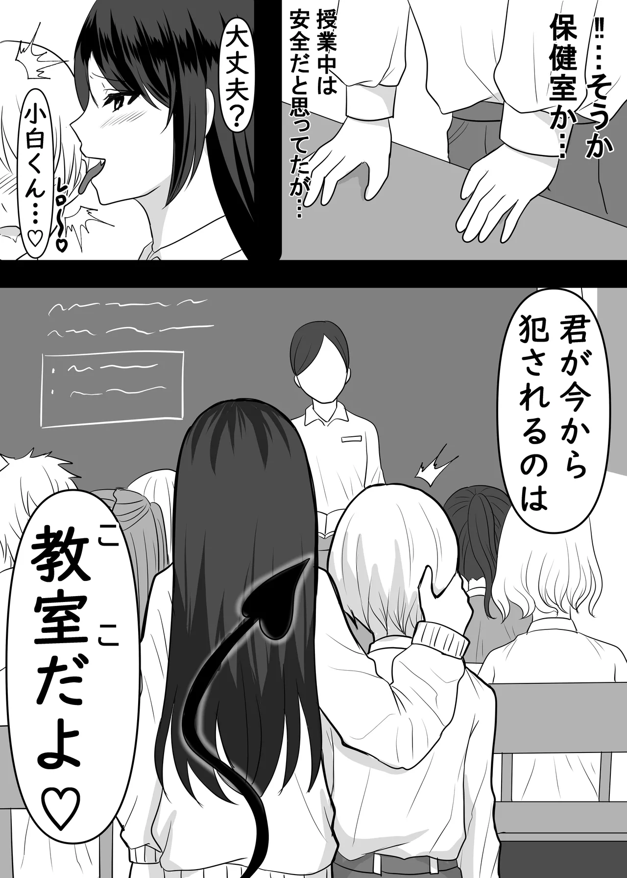 大好きなあの子のエサになりました。 Page.27
