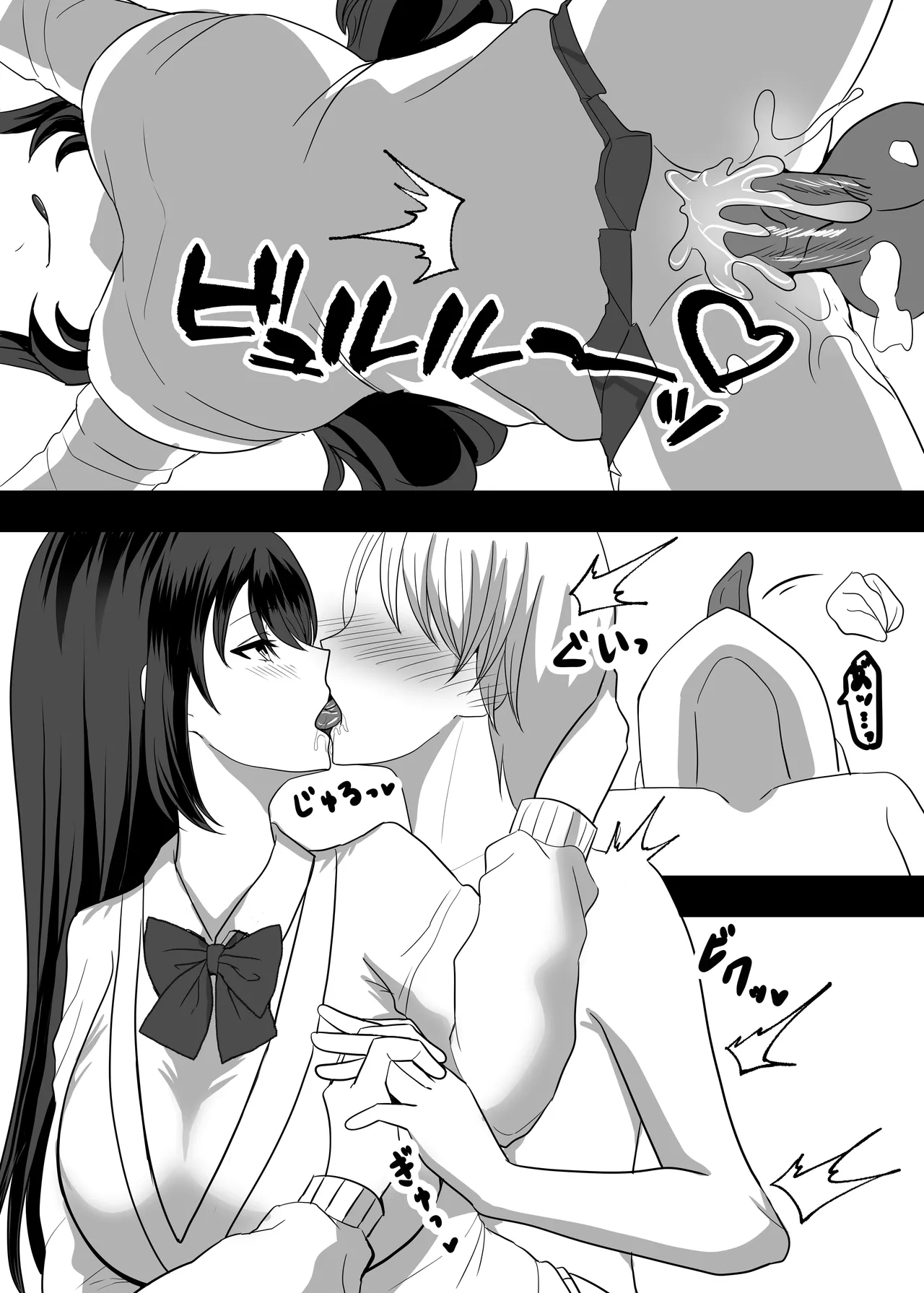 大好きなあの子のエサになりました。 Page.33