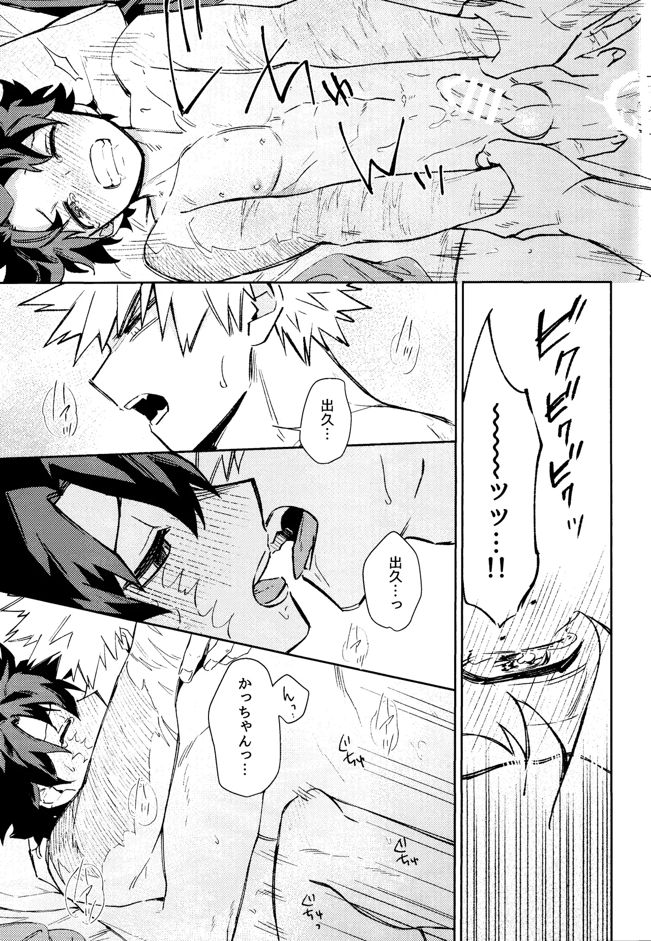 Mitsugetsu no hami gokochi Page.28