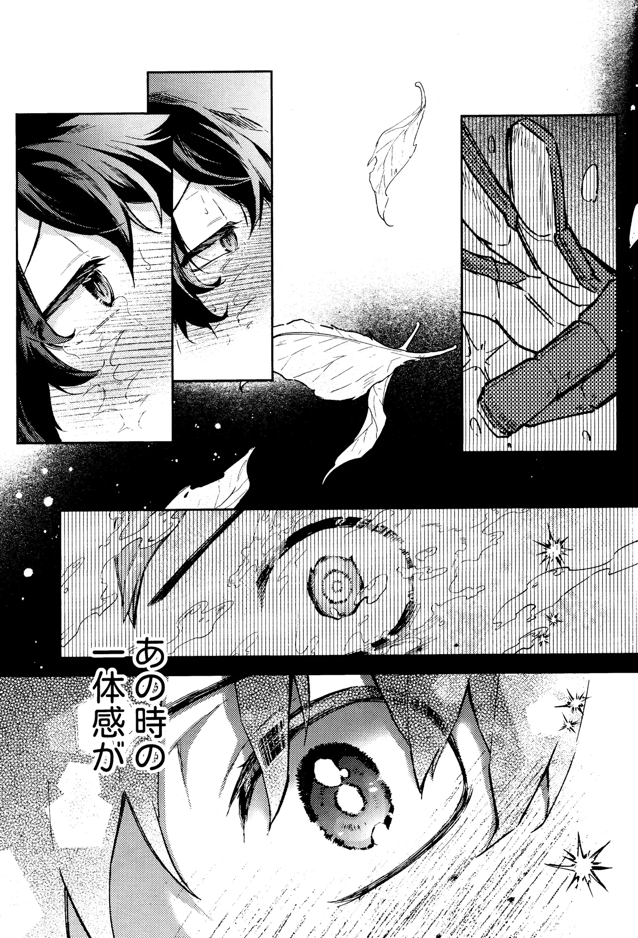 Mitsugetsu no hami gokochi Page.40