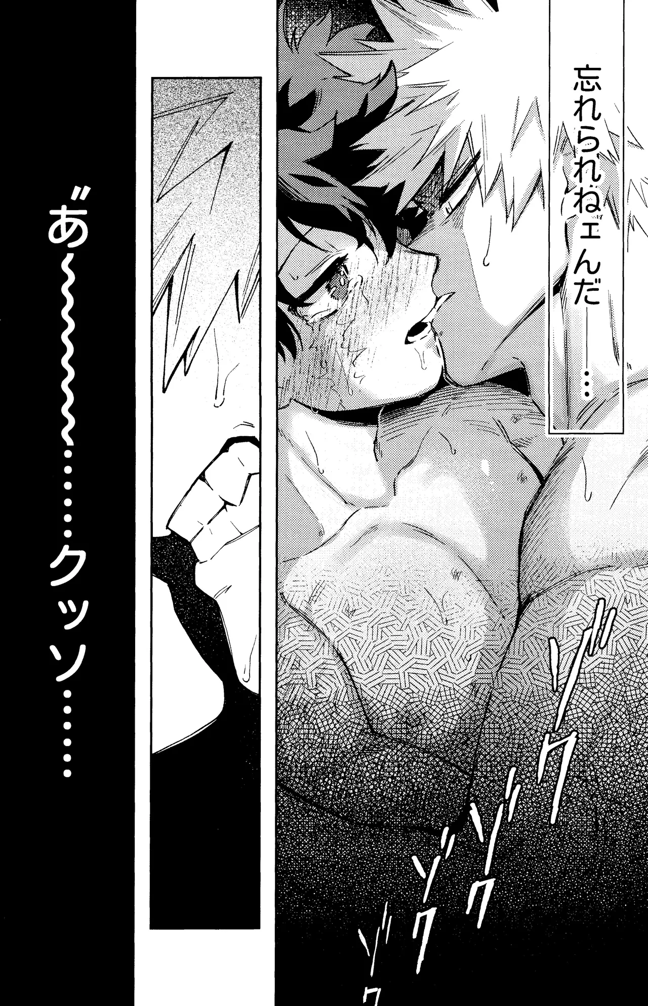 Mitsugetsu no hami gokochi Page.41
