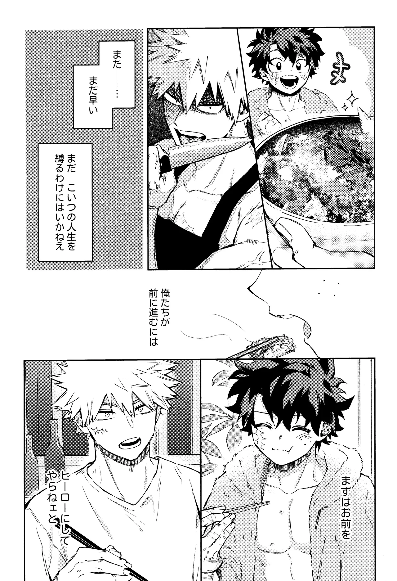 Mitsugetsu no hami gokochi Page.49