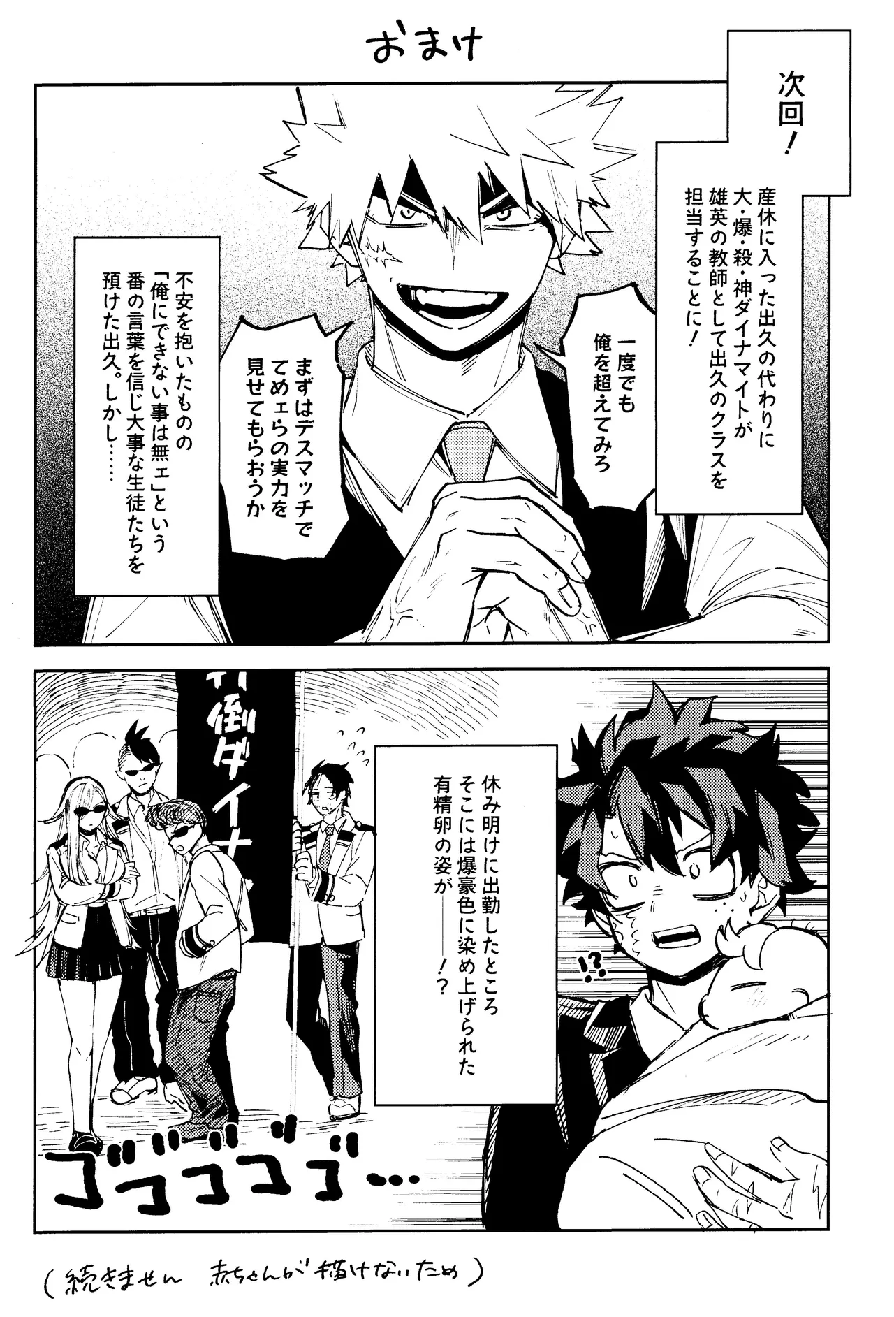 Mitsugetsu no hami gokochi Page.61