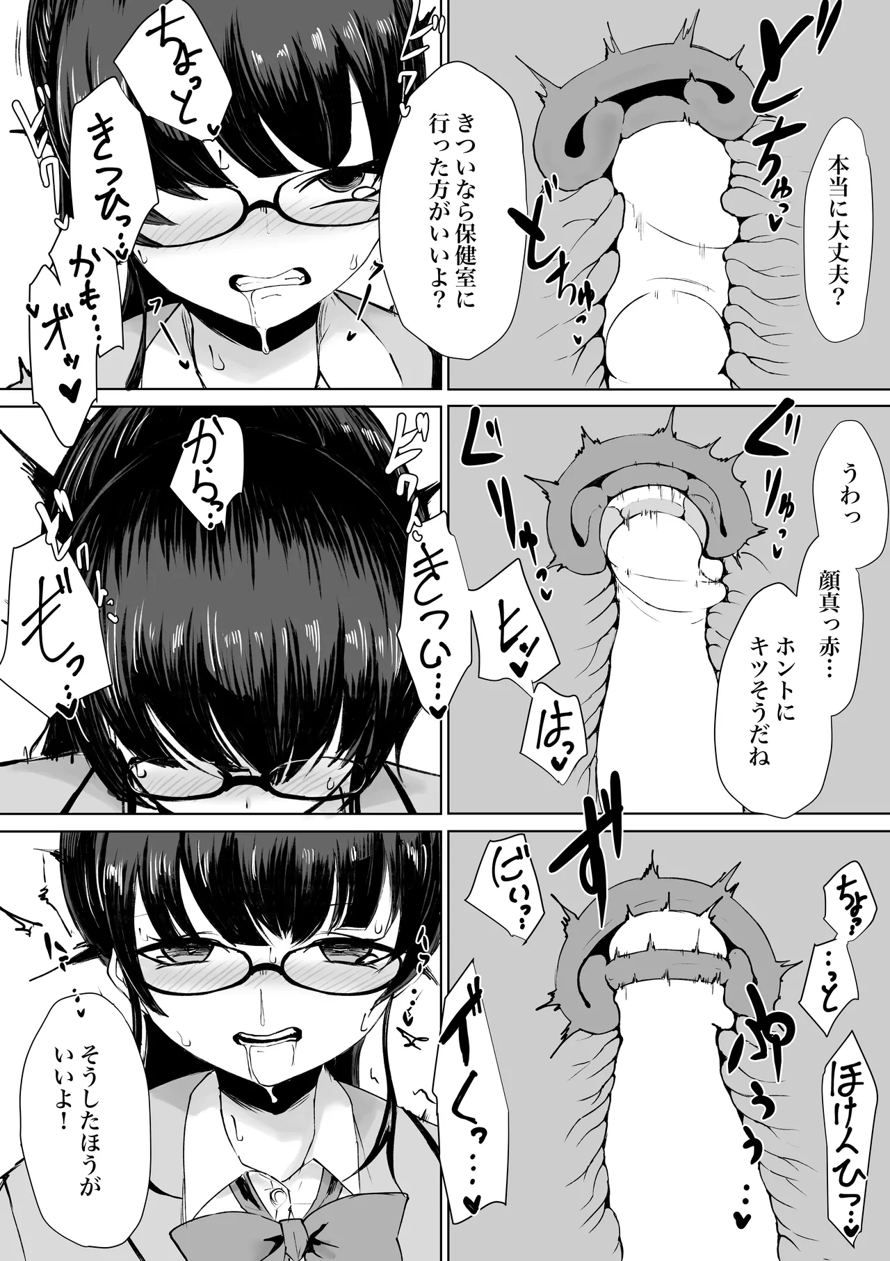 エクソシスト アリーサ・如月・レノウの敗北～オナホ中毒編～ Page.18