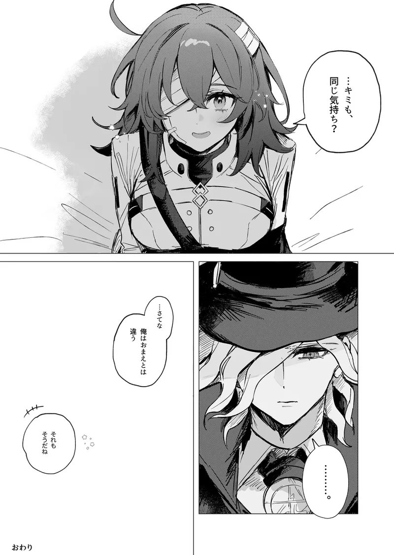 Iwao guda ♀ matome ④ [ fate grand order ) Page.11