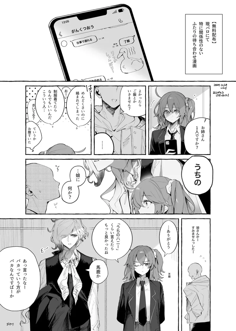 Iwao guda ♀ matome ④ [ fate grand order ) Page.30