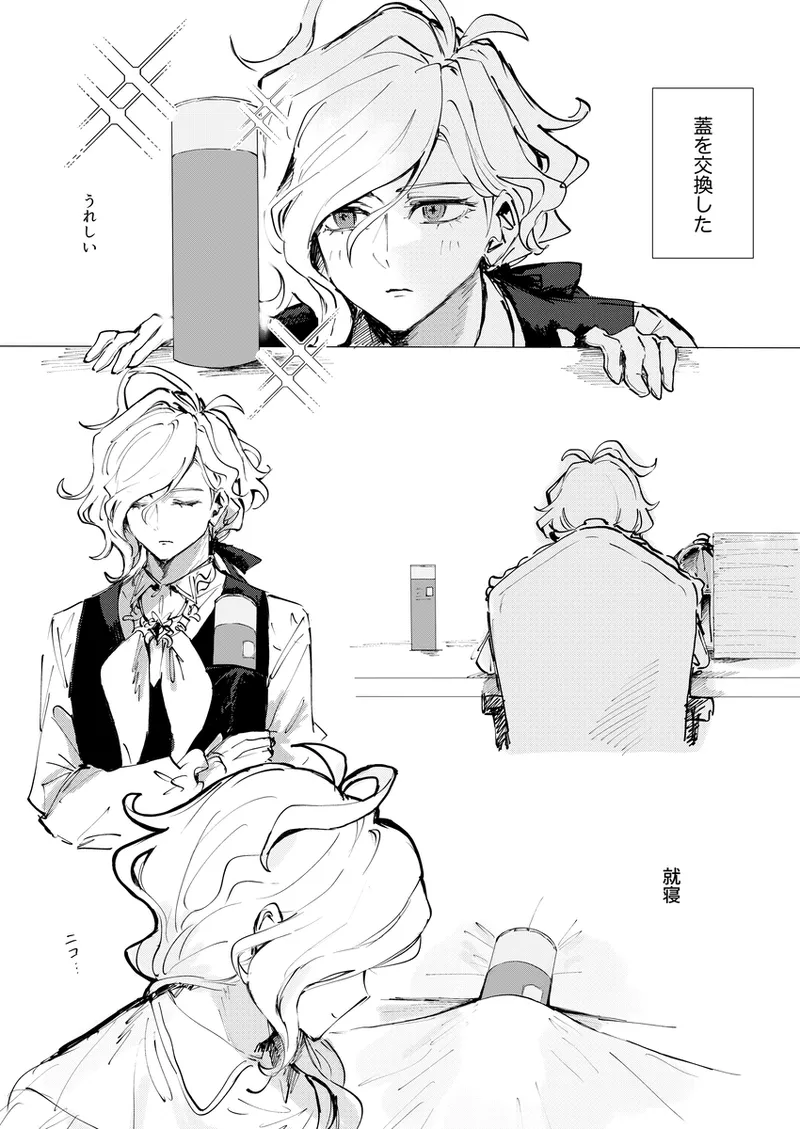 Iwao guda ♀ matome ④ [ fate grand order ) Page.47