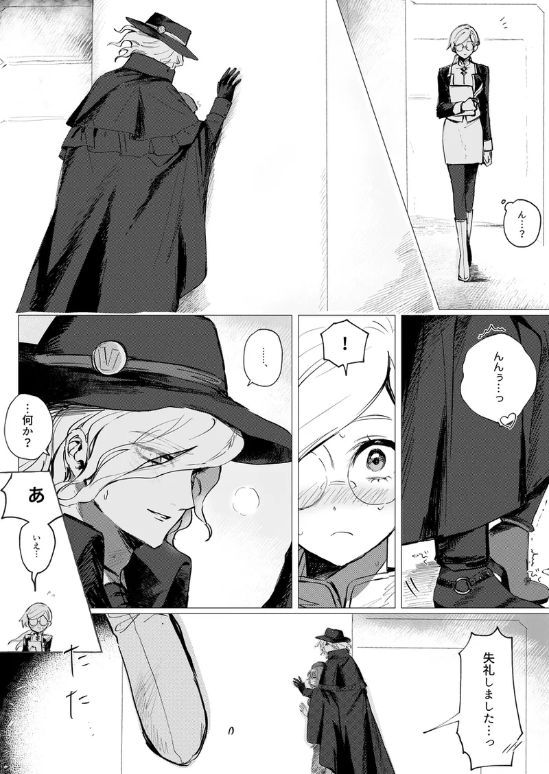 Iwao guda ♀ matome ④ [ fate grand order ) Page.52