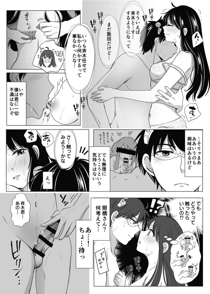 WEB sairoku Page.10
