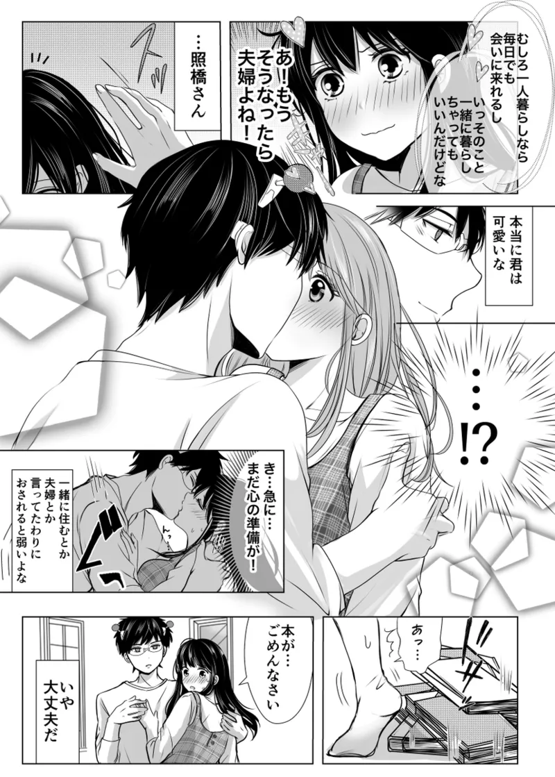 WEB sairoku Page.4