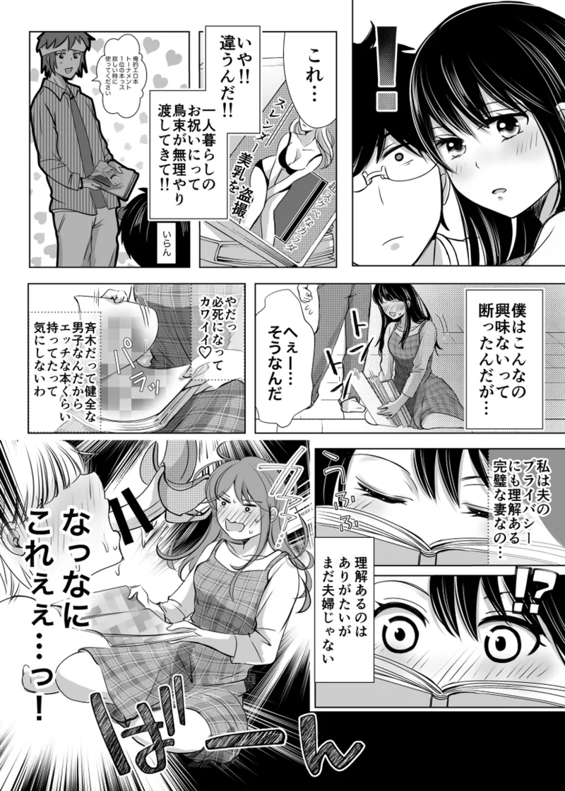 WEB sairoku Page.5