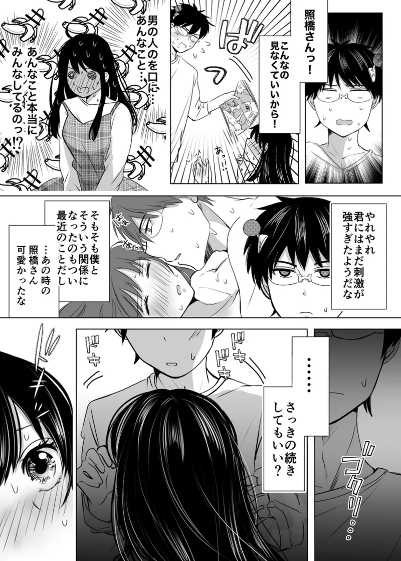 WEB sairoku Page.6