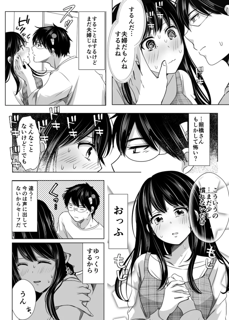 WEB sairoku Page.7
