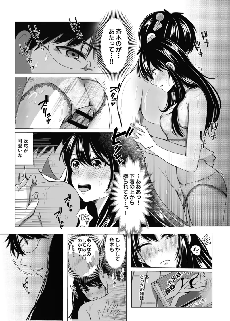 WEB sairoku Page.9