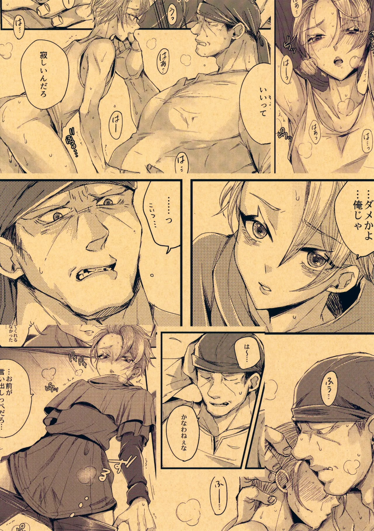 オレたちふたりでバカやろう Page.30