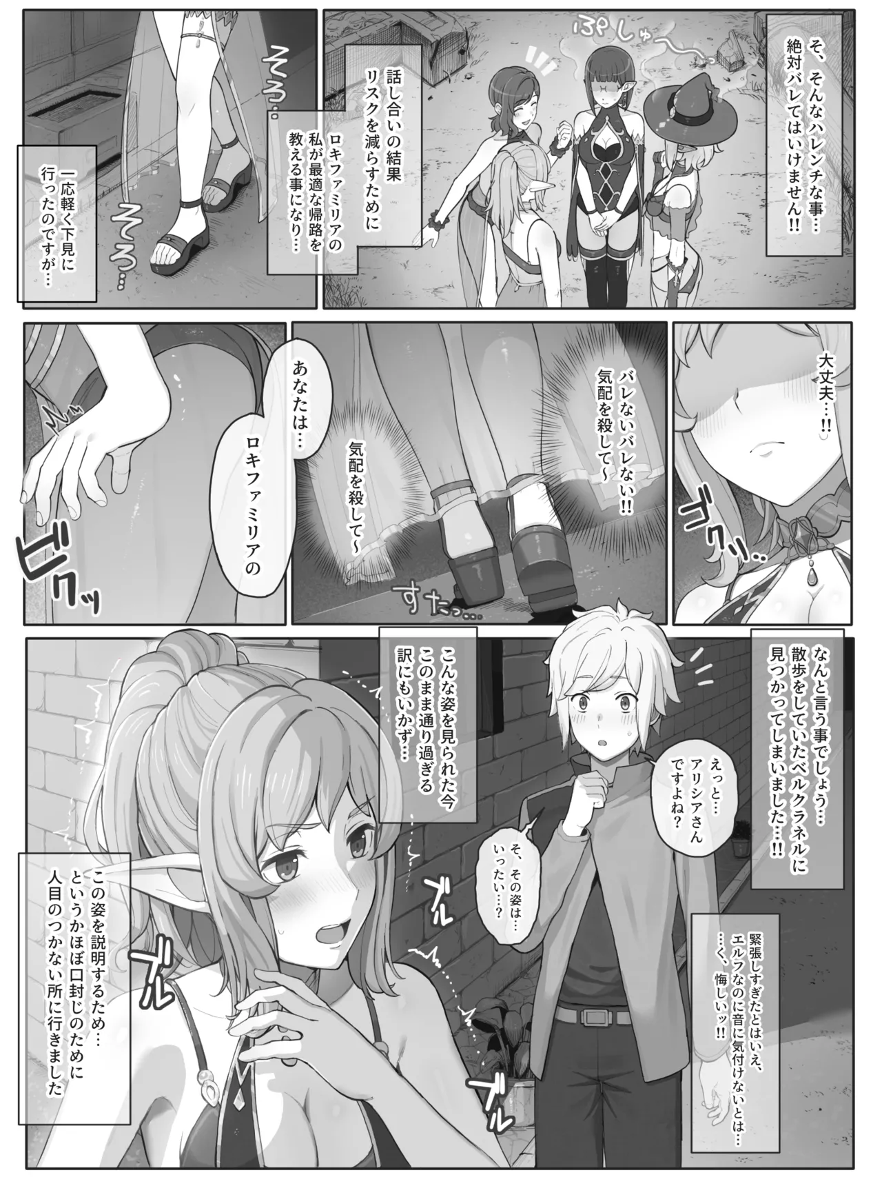 アリシアさん Page.3