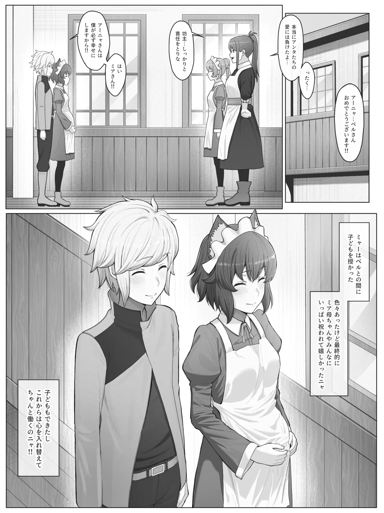 ダンまち アーニャ Page.17