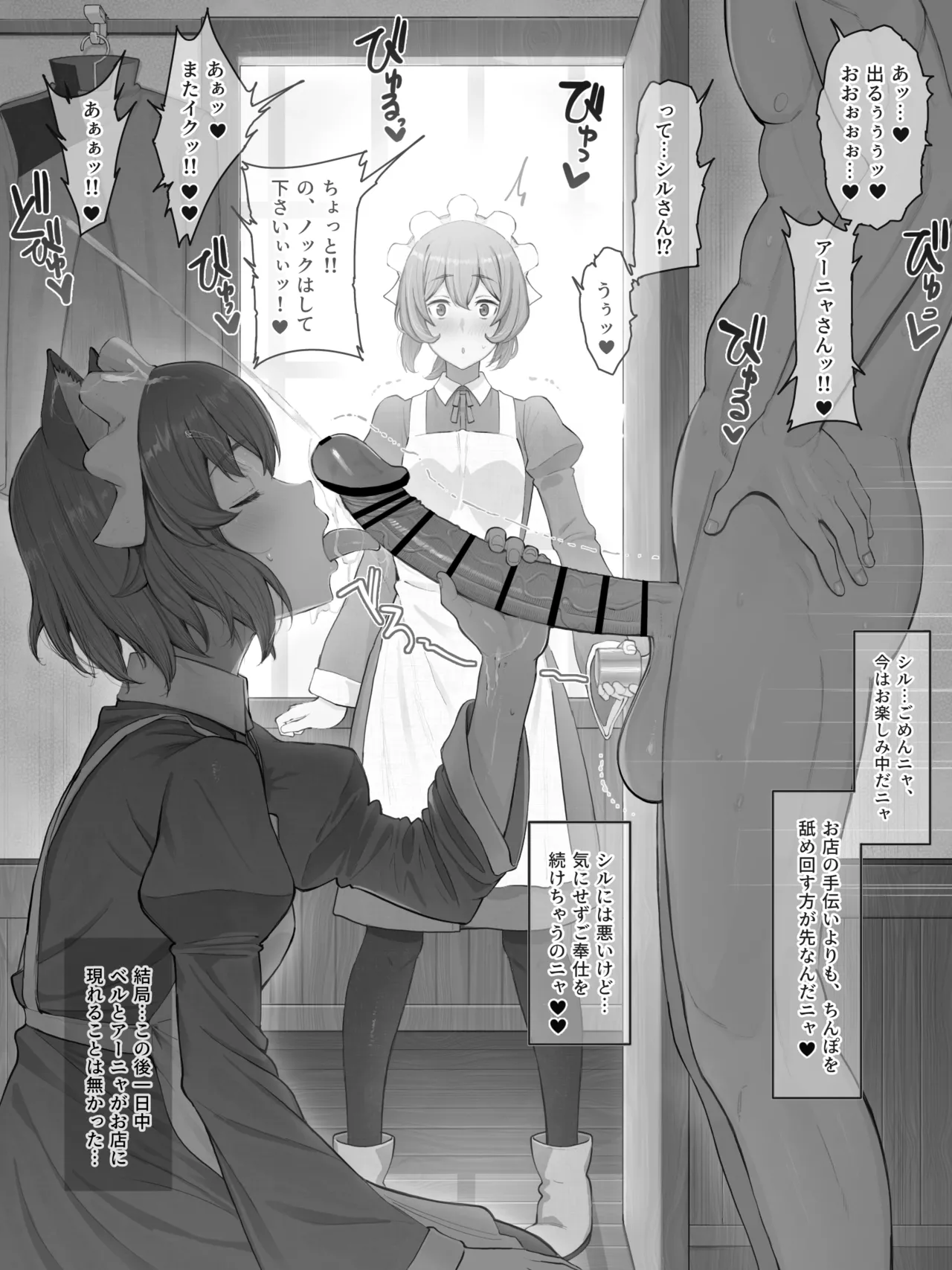 ダンまち アーニャ Page.19