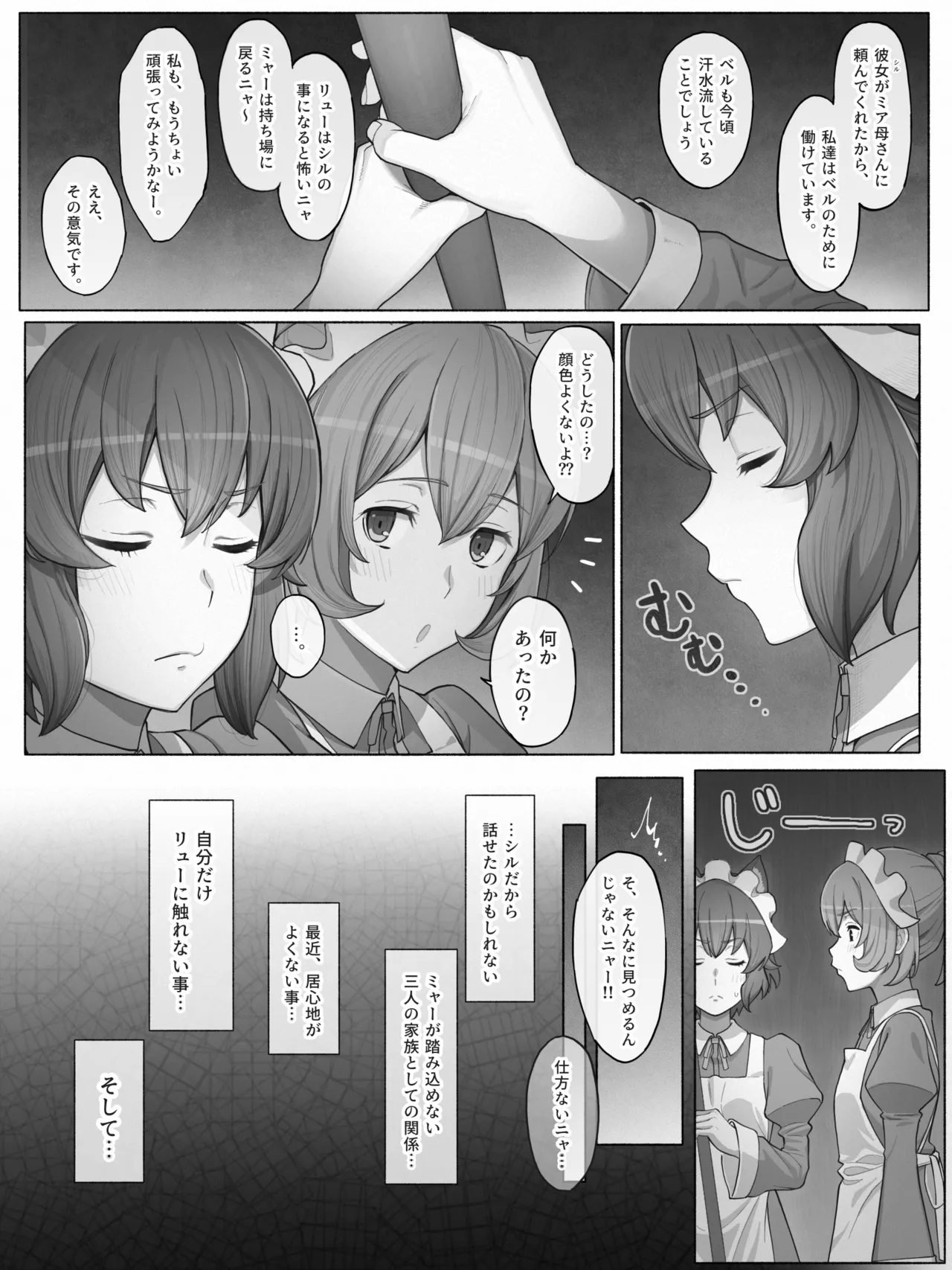 ダンまち アーニャ Page.4