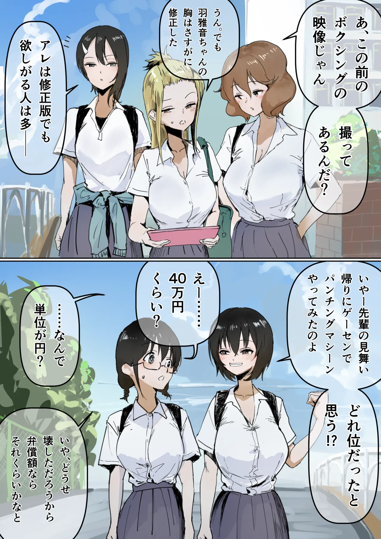Hisashiburi ni Paizuri shite ageru Hasane-chan Page.4