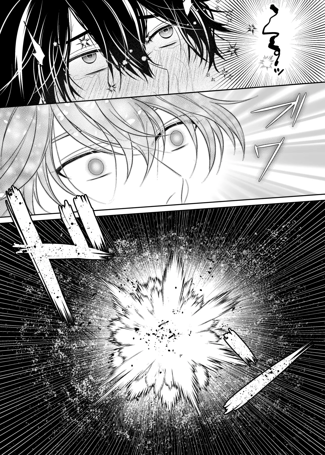 騎士と触手と Page.37