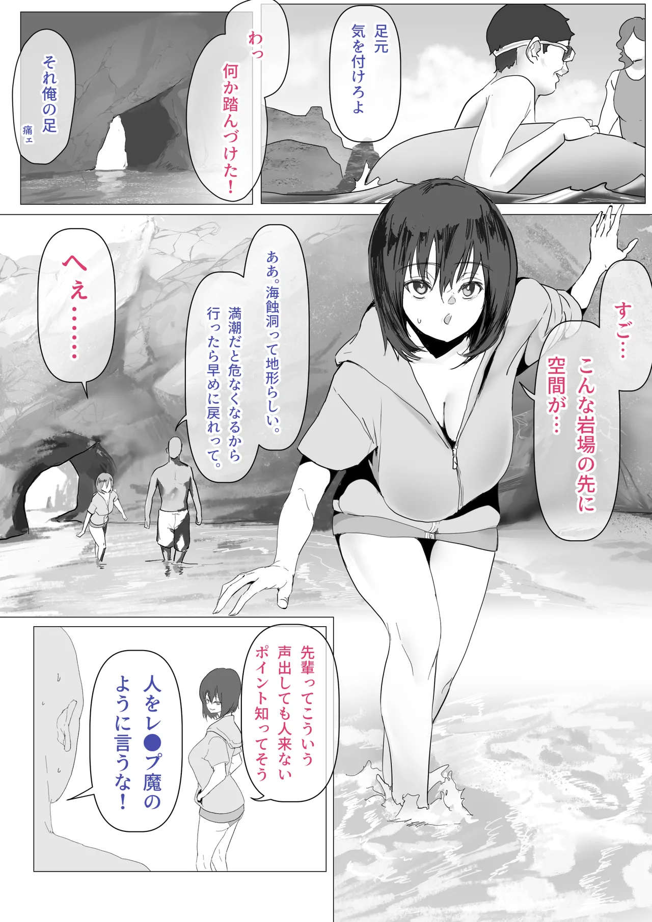 海のご褒美