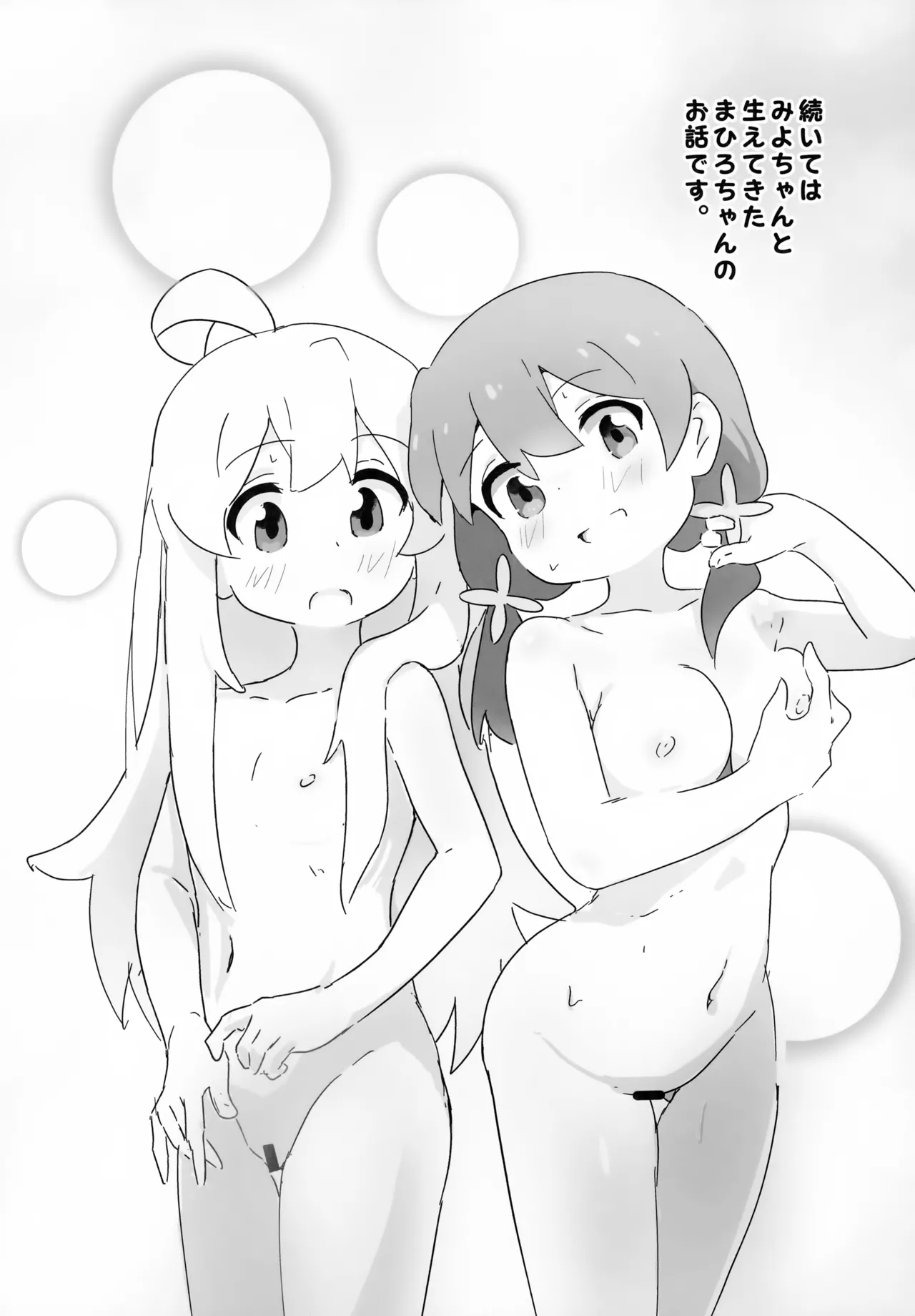 あさみよ 裏ファンブックまとめ本 Page.10