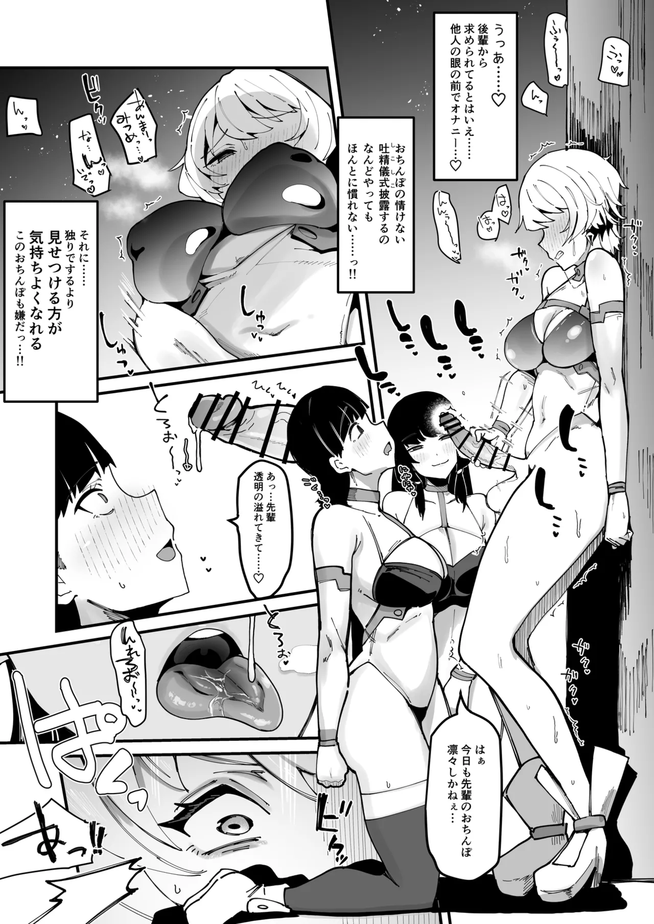 ふたなり聖姫 ふたなり精液は特濃魔力入り ～敵も仲間もみんな私のちんぽを狙ってる～ Page.10