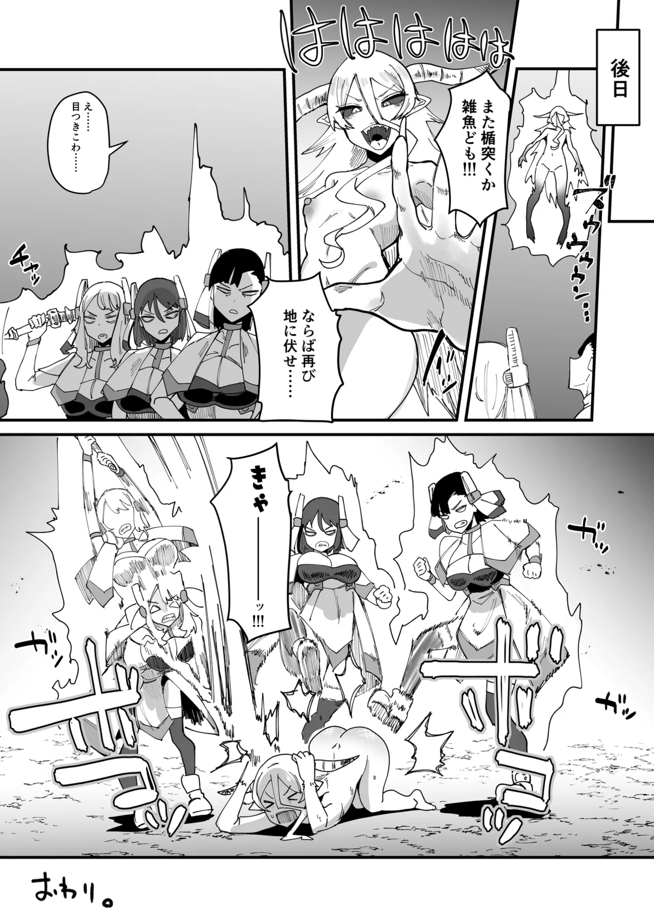 ふたなり聖姫 ふたなり精液は特濃魔力入り ～敵も仲間もみんな私のちんぽを狙ってる～ Page.115
