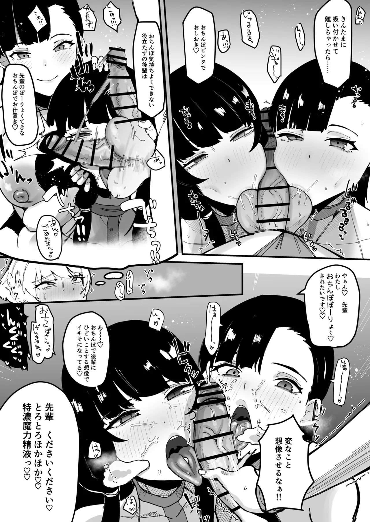 ふたなり聖姫 ふたなり精液は特濃魔力入り ～敵も仲間もみんな私のちんぽを狙ってる～ Page.16