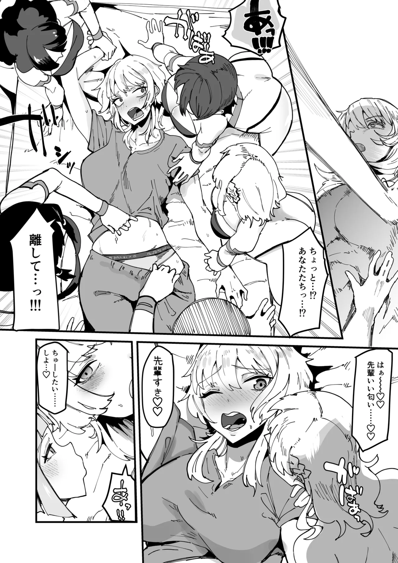 ふたなり聖姫 ふたなり精液は特濃魔力入り ～敵も仲間もみんな私のちんぽを狙ってる～ Page.73