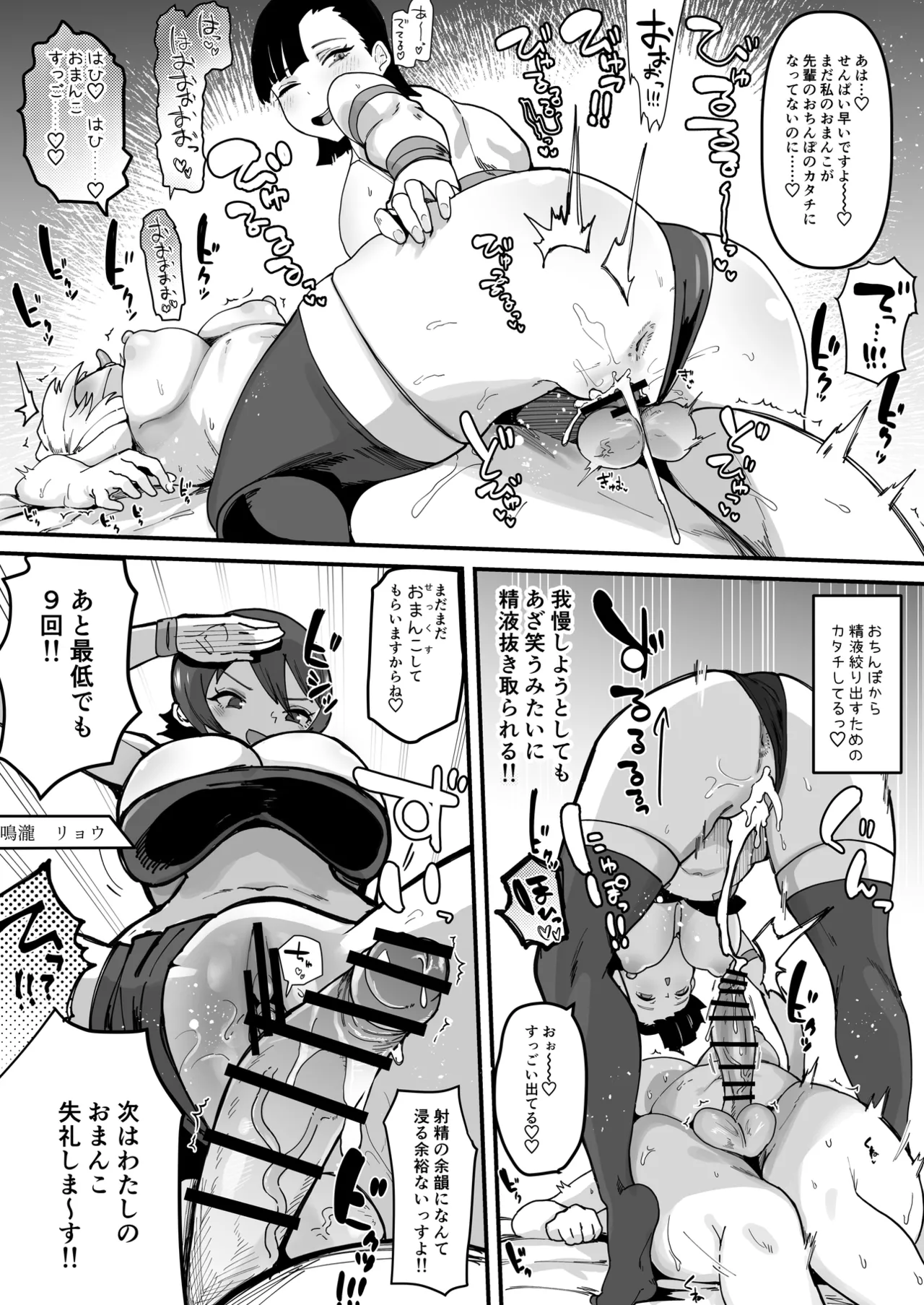 ふたなり聖姫 ふたなり精液は特濃魔力入り ～敵も仲間もみんな私のちんぽを狙ってる～ Page.82
